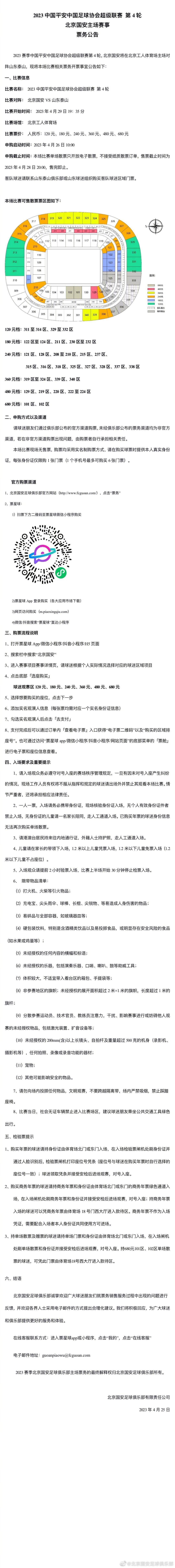 前意大利国家队、尤文图斯队友皮尔洛在社交媒体中发布动态，致敬了基耶利尼。